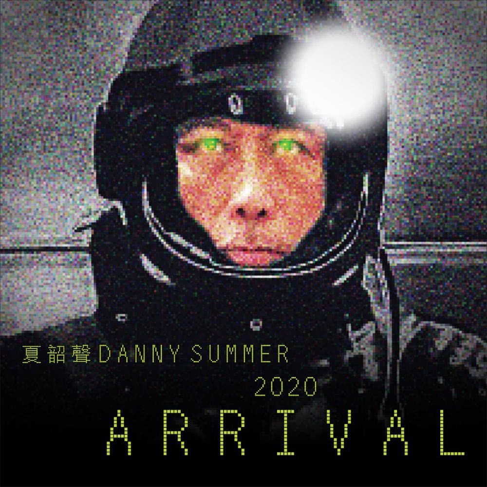 2020 Arrival