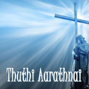 Listen to Vallamai Aaviye Eanai Analakidum song with lyrics from P.S. Paul Thangiah