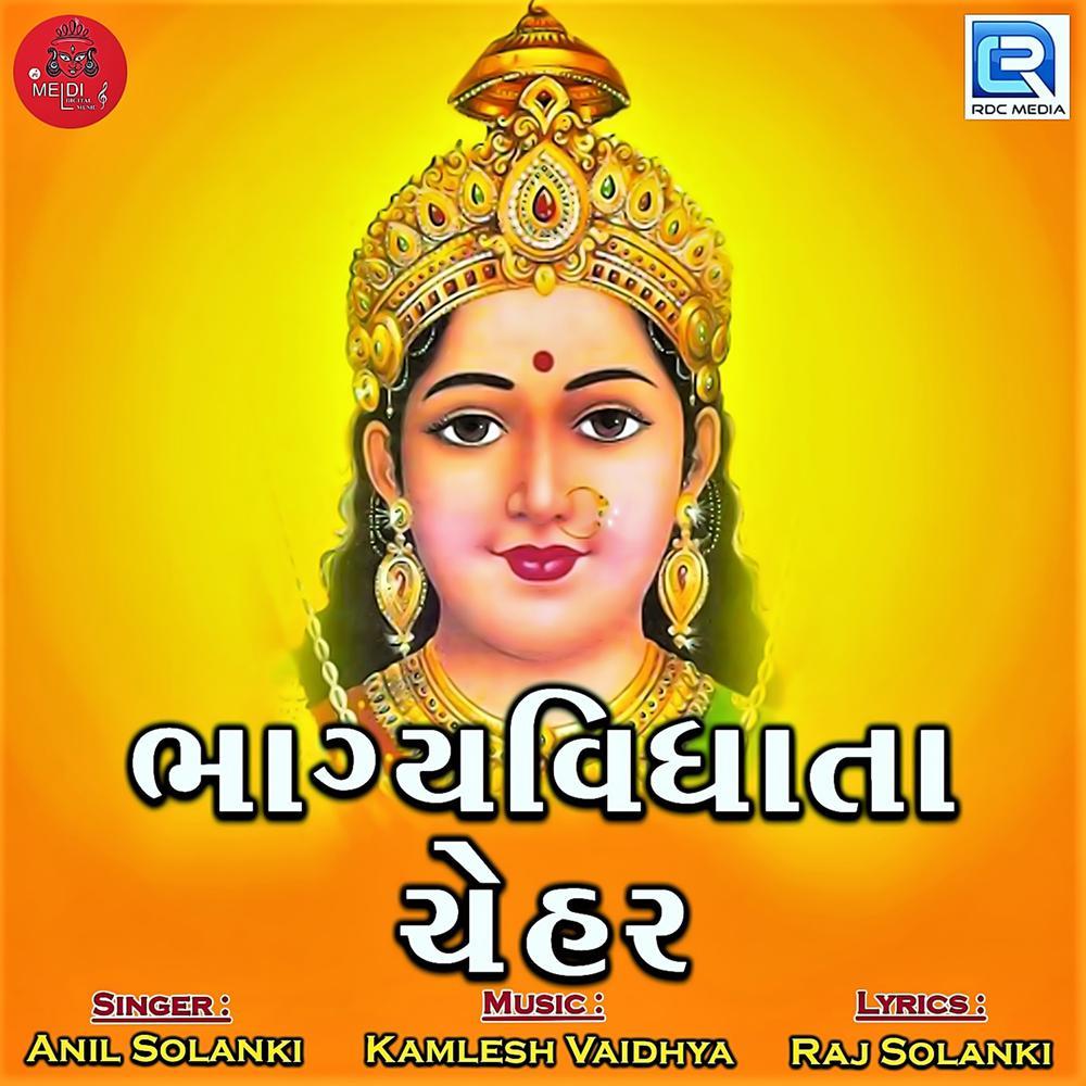 Bhagyavidhata Chehar