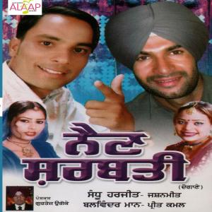 Dengarkan Jija Saali lagu dari Sandhu Harjit dengan lirik