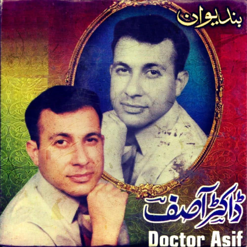 Ao Rasha Janana Wraz Da Dedan Da