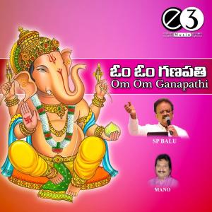 收聽P. Ranganadh的Ganapathi Sthotram Vidyanedum歌詞歌曲