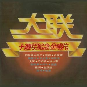 Listen to 鶴拳 song with lyrics from 蓝樱