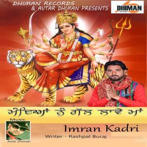 Listen to Mundiya Nu Gal Laave Maa song with lyrics from Imran Kadri