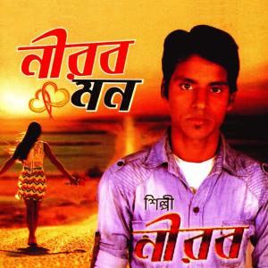 Listen to Dekhe Tomay song with lyrics from Nirob