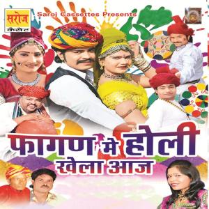 ดาวน์โหลดและฟังเพลง Pani Pati Jaa พร้อมเนื้อเพลงจาก Mangal Singh Rawat