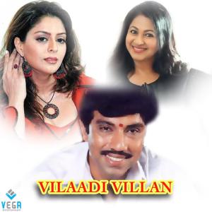 收聽Unni Menon的Bamba Mami歌詞歌曲