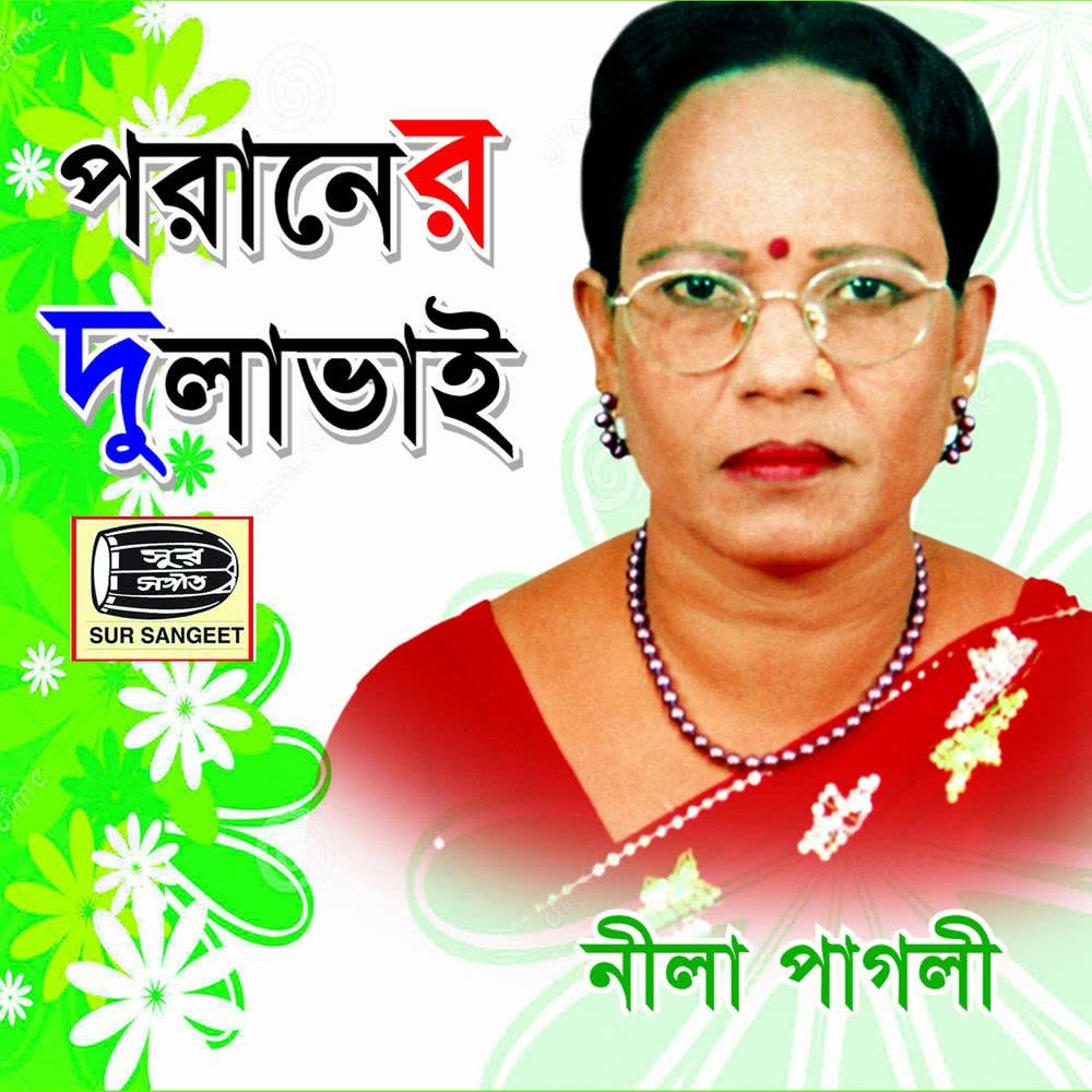 Sukh Bosonto Sukher