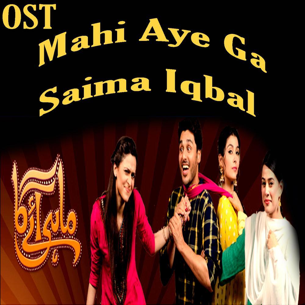 Mahi Aye Ga (From "Mahi Aye Ga")