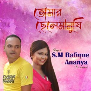 Listen to Tomi Valo Acho song with lyrics from S M Rofique