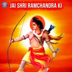 收听Ketan Patwardhan的Shri Ram Jai Ram Jai Jai Ram歌词歌曲