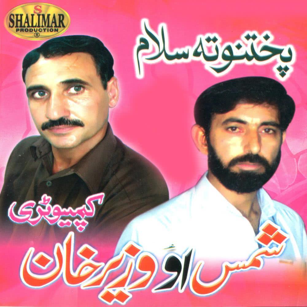 Yao Main Duarchi