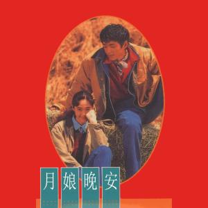 收聽唐山的漂浪之女歌詞歌曲