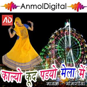 Listen to Binti song with lyrics from Joganiya