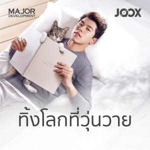 ดาวน์โหลดและฟังเพลง BREATHE พร้อมเนื้อเพลงจาก FOYER