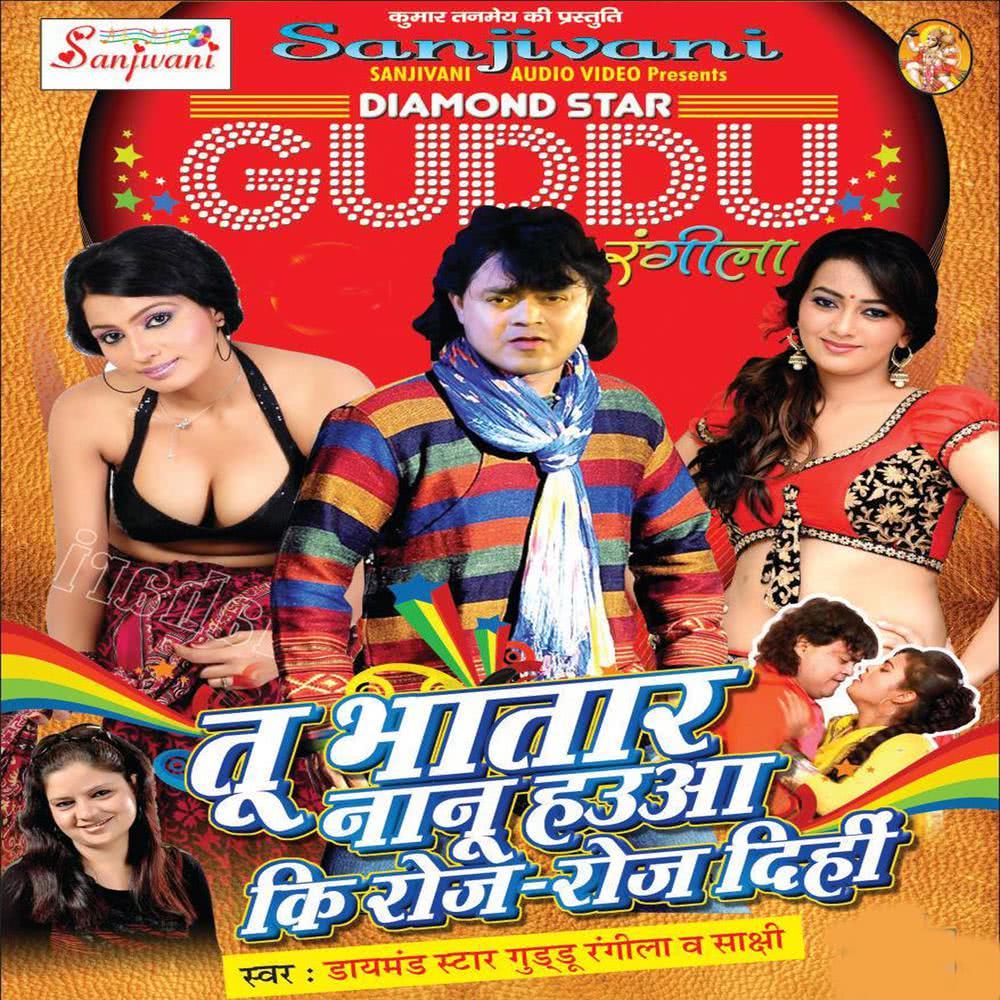 Man Karela Rani Hamar