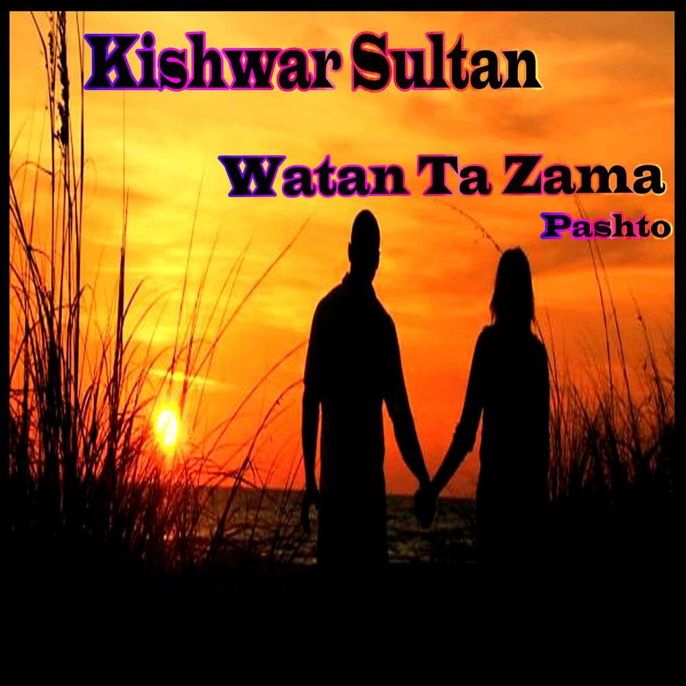 Za Pa Khanda Zama