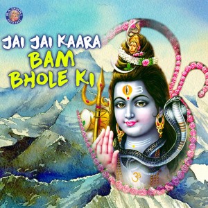 Dengarkan Om Jai Shiv Omkara lagu dari Various Artists dengan lirik