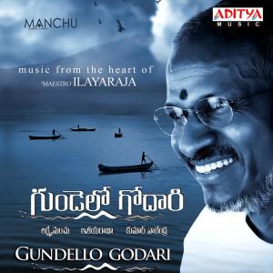 Gundello Godari (Original Motion Picture Soundtrack) dari Ilayaraja