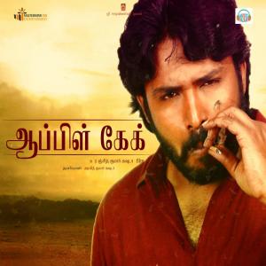 Dengarkan Minsaaral Pola Kaadhal lagu dari Esha Suchi dengan lirik