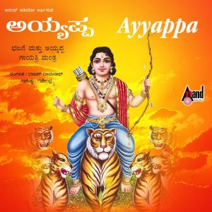 Dengarkan lagu Ayyappa - Gayathri Manthra (From "Ayyappa-Bhajane-Gayathri Manthra") nyanyian Ajay Warior dengan lirik