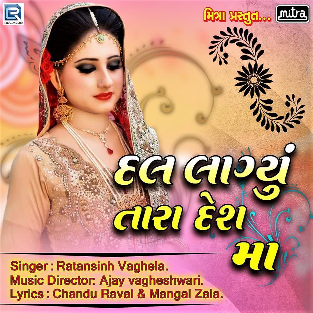 Dal Lagyu Tara Deshma