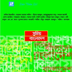 Listen to Welcome to Bangladesh song with lyrics from Yousuf Al Mamun
