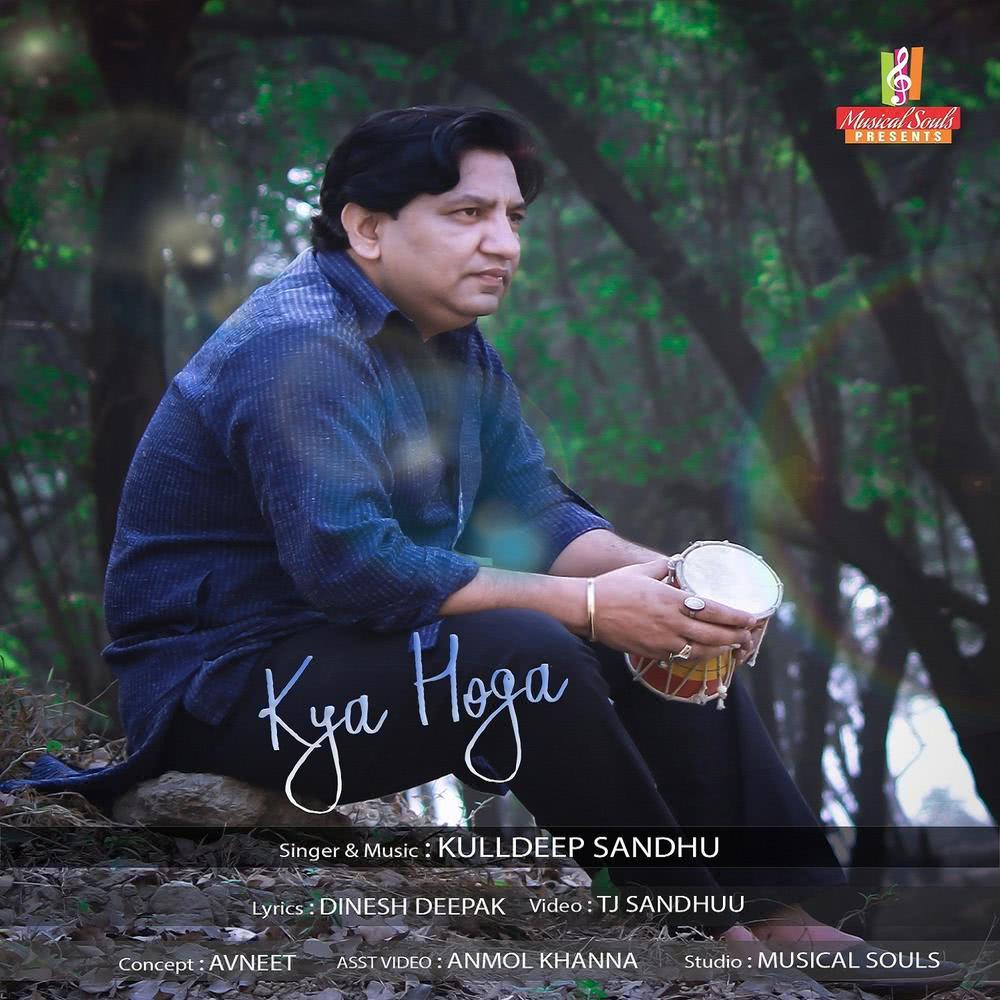 Kya Hoga