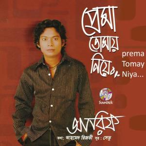 ดาวน์โหลดและฟังเพลง Eka พร้อมเนื้อเพลงจาก Arif