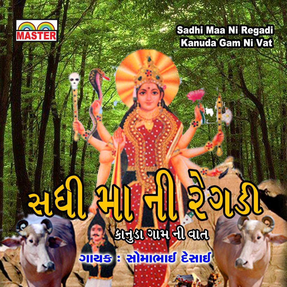 Sadhi Maa Ni Regadi, Pt. 2