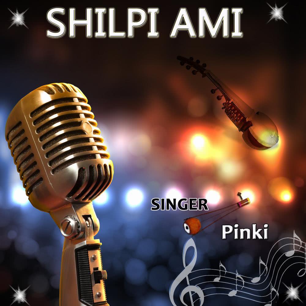 Shilpi Ami Shilpi
