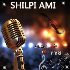 收聽Pinki的Ke Jabi Aay Amar Valay歌詞歌曲