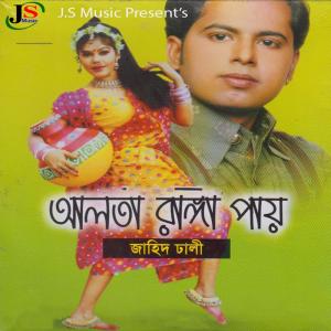 Listen to Rongo Monche song with lyrics from Zahid Dhali