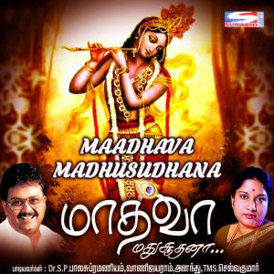 ดาวน์โหลดและฟังเพลง Yadhava Thilaka พร้อมเนื้อเพลงจาก Ananthu