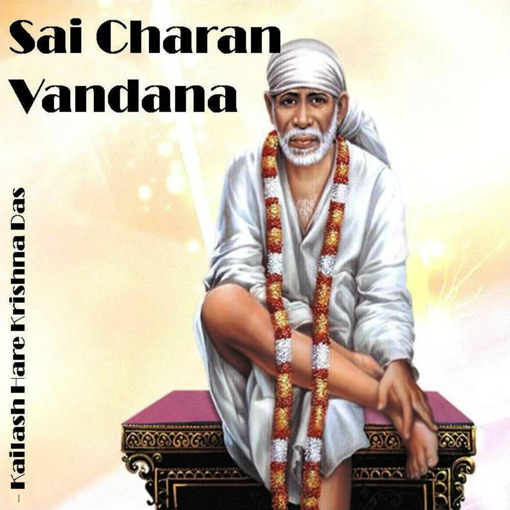 Maha Mantra