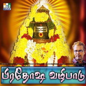 收听Srinivasan的Esanai歌词歌曲