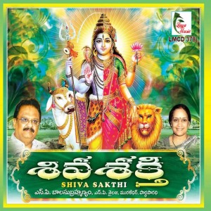 Listen to Maha Veera Soundarya song with lyrics from S. P. Balasubrahmanyam