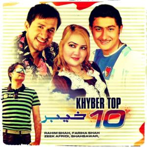 ดาวน์โหลดและฟังเพลง Ta Shama Ye Balay Gay พร้อมเนื้อเพลงจาก Sitara Younas