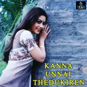 Listen to Vanjikodi song with lyrics from Hariharan