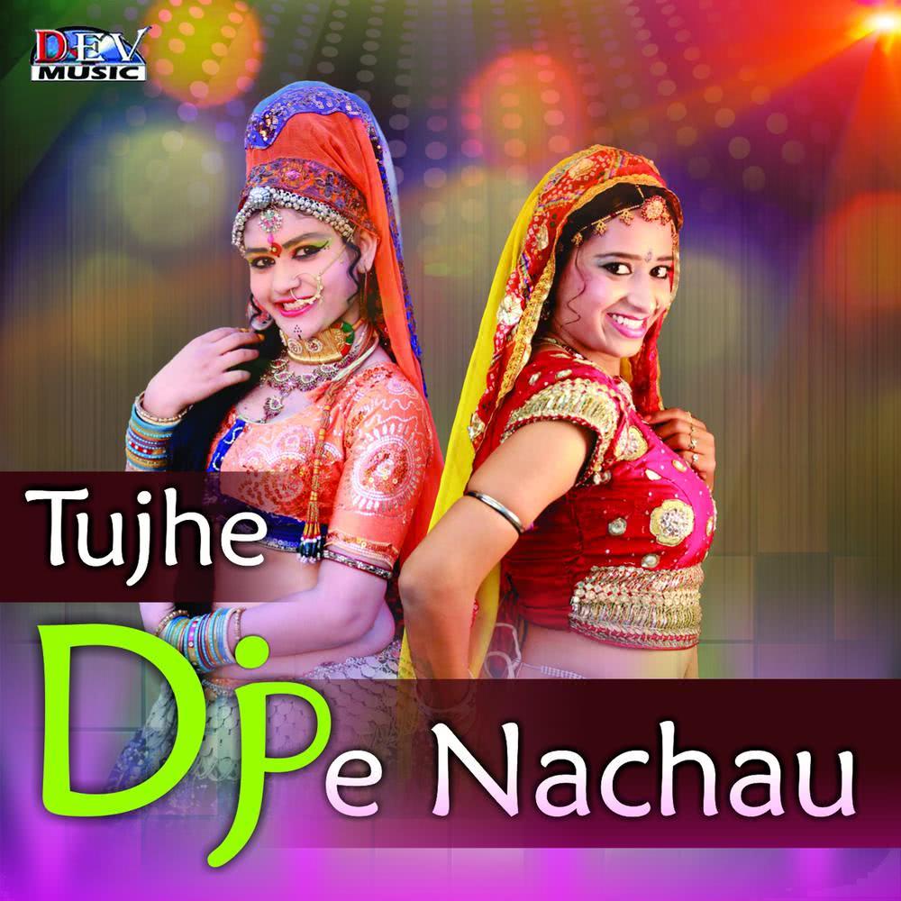 Tujhe DJ Pe Nachau