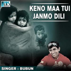 Listen to Keno Maa Tui Janmo Dili (其他) song with lyrics from Bubun