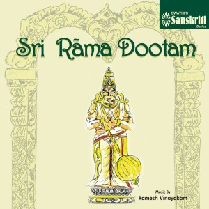 Listen to Hare Rama song with lyrics from Ramesh Vinayakam