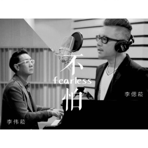 收聽Paul的Don't Be Afraid歌詞歌曲