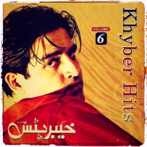 ดาวน์โหลดและฟังเพลง Wai Allah Wai Allah พร้อมเนื้อเพลงจาก Janas Khan
