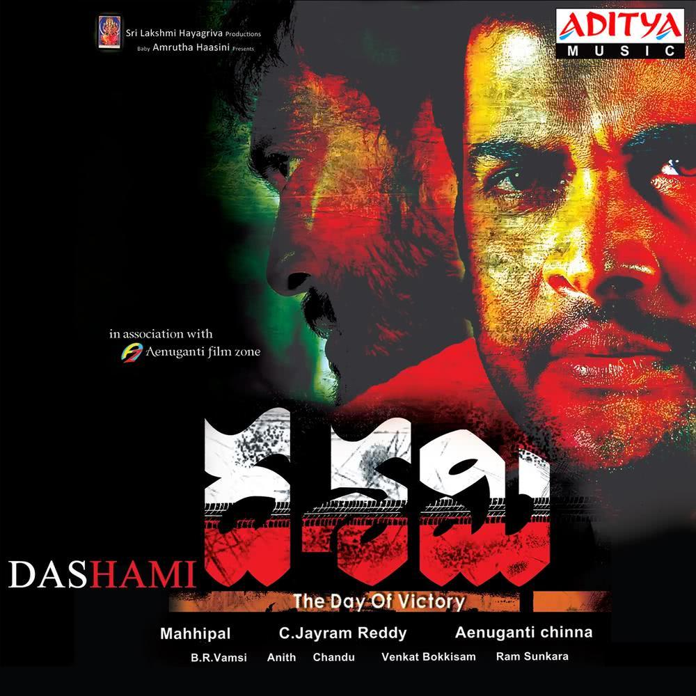 Dashami