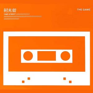 收听时光街乐队的起飞 (remix 8bit)歌词歌曲