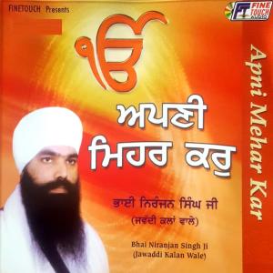 Dengarkan Satgur Daya Kare lagu dari Bhai Niranjan Singh Ji Jawaddi Kalan Wale dengan lirik