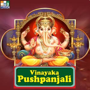 Listen to Sri Mangala Charana song with lyrics from Manik Prabhu