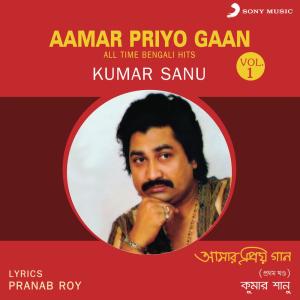 ดาวน์โหลดและฟังเพลง Jakhan Rabona Ami พร้อมเนื้อเพลงจาก Kumar Sanu