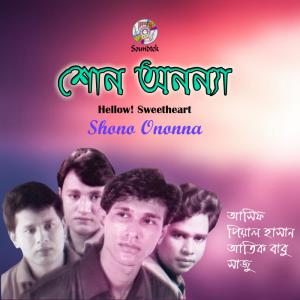 Listen to Nondini song with lyrics from Atik Babu